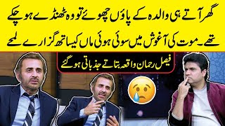 Faisal Rehman Got Emotional While Talking About His Mother Death Zabardast Wasi Shah Neo News
