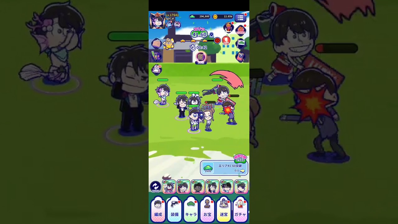 Area 41-60 - Osoroku #おそろく - YouTube