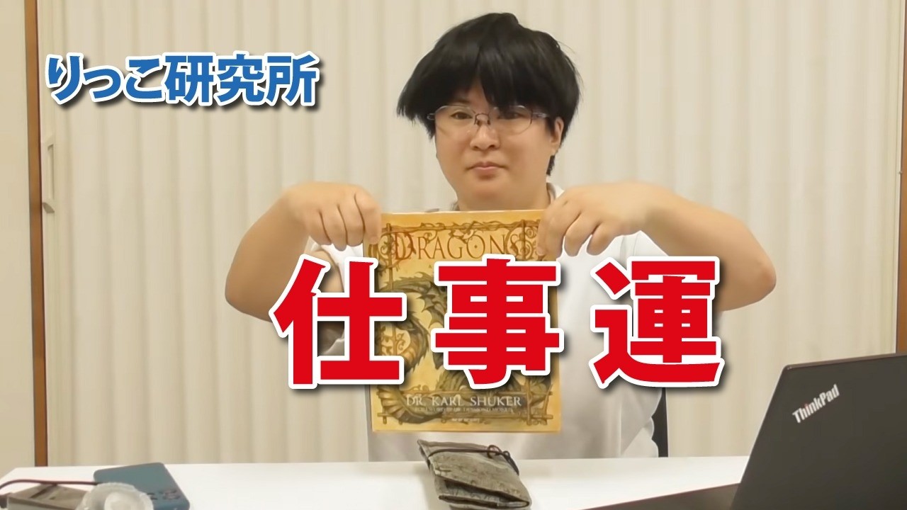 仕事運