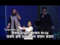 왕 되신 주께 감사하세 (인도; 윤주형 목사)