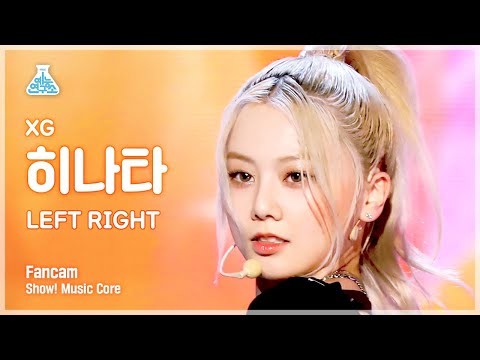 [예능연구소] XG HINATA – <strong>LEFT</strong> <strong>RIGHT</strong>(엑스지 히나타 - 레프트 라이트) FanCam | Show! MusicCore | MBC230211방송