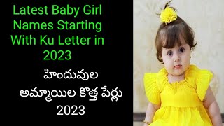Baby Girl Trending Names Starting With Ku Letter In Telugu 2023