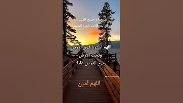 #أذكار_الصباح #صباح_الخير #اللهم_آمين #دعاء_الصباح#أذكار_الصباح_والمساء#دعاء #الرحمن #اذكار