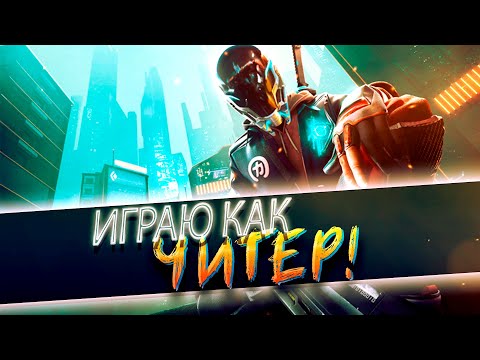 Видео: ИГРАЮ КАК ЧИТЕР! - ПЕРВАЯ ДОРОГА В ТОП-1! - Hyper Scape