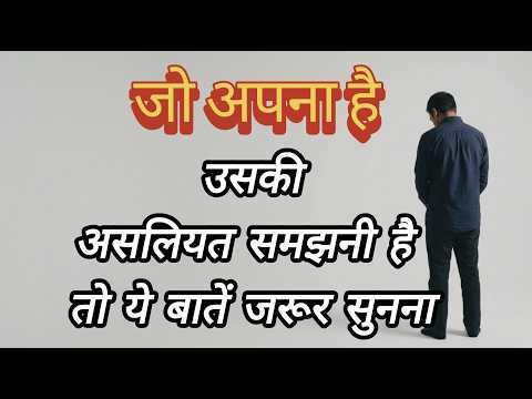 जिंदगी की ये बातें समझ आ जाएं तो कभी धोखा नहीं खाओगे | रिश्ते, पैसा और Self Respect #HRStar