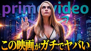 [Prime Video] 4 Shocking Movies That Will Burn Your Brain [Recommended Movies]