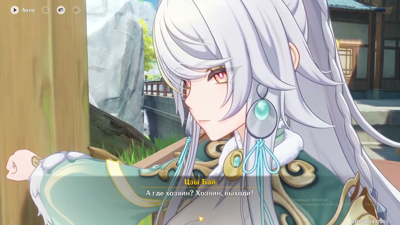 Genshin Impact глава 62 записки о странствиях белой лошади