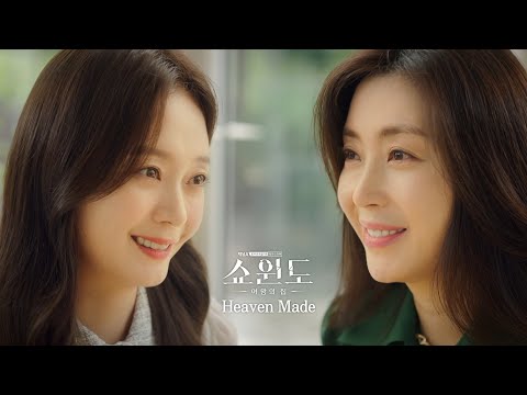 [쇼윈도: 여왕의 집 OST] Elsie Bay - Heaven <strong>Made</strong> (<strong>MV</strong>)