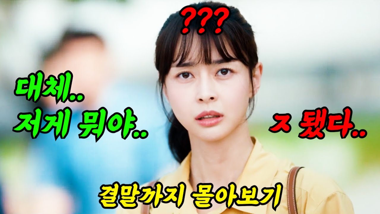 《끝까지 몰아보기》🔥몰입도 솔직히 지림ㄷㄷ🔥 '1티어 변호사'와 저승을 이어주는 '기가맥힌 남자'의 아찔하고도 기묘한 이야기