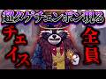 【第五人格】鬼のタゲチェンで破壊してくるボンボン【identityV】【アイデンティティV】#第五人格 #identityV