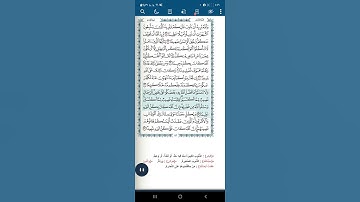 سورة النساء اية(٣٢)