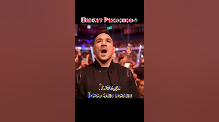 Реакция зала на победу Шавката