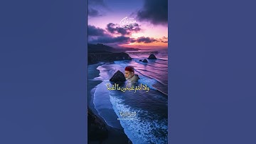 Mustapha Gharbi - Surat Al Kafiroun -قراءة مؤترة لسورة الكافرون للقارئ مصطفى غربي برواية ورش عن نافع