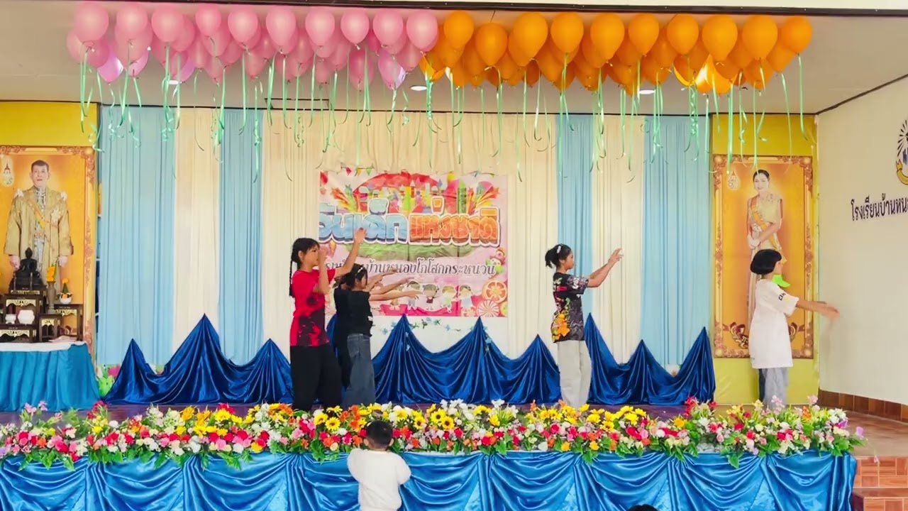 การแสดงวันเด็กแห่งชาติ 2569 ของนักเรียนชั้นประถมศึกษาปีที่ 4   โรงเรียนบ้านหนองโกโสกกระหนวน 