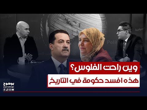 عماد باجلان يتهكم طيف سامي خافت عالفلوس لا تموع ف جمدتها بالثلاجة بوضوح مع محمد جبار