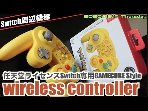 Switch】接続タップやWaveBirdいらず？Switch用無線GC