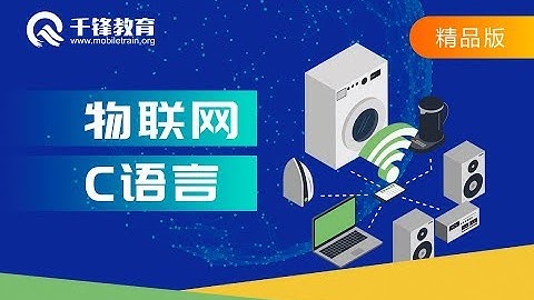 千锋物联网教程：01 机器语言