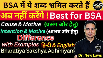 Difference between cause & motive | intention & Motive | Effect | with example | BSA | Simple | Law