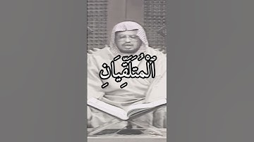 القرآن الكريم || ولقد خلقنا الانسان ونعلم ماتوسوس به نفسه|| #اكسبلور #المصحف #تيك_توك #الرحمن #لايك