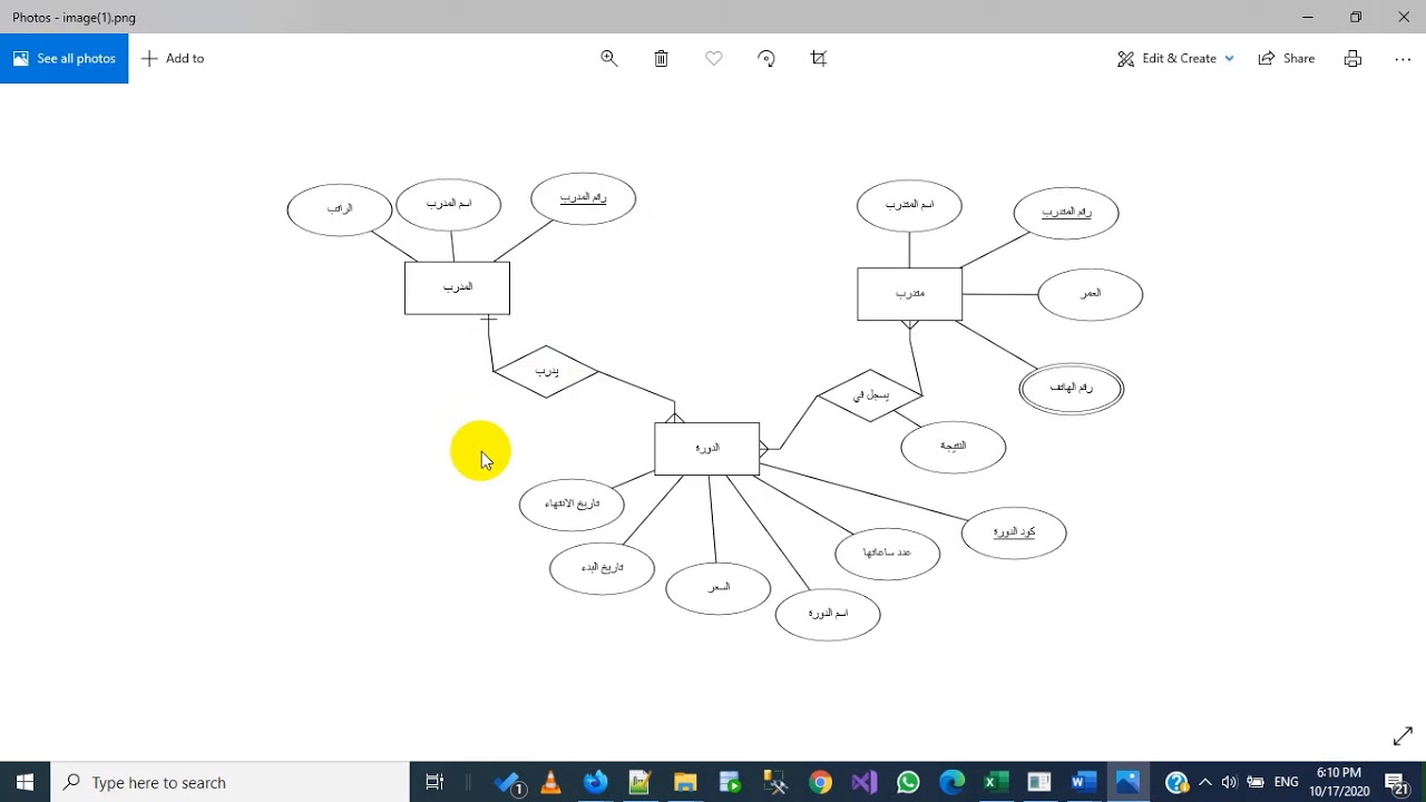 17 - Database Design - Training Center Example مثال كامل لتصميم مركز تدريب