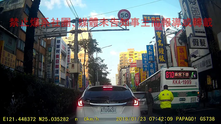 01/23 新北市新莊區中正路《》車禍糾紛 - 天天要聞