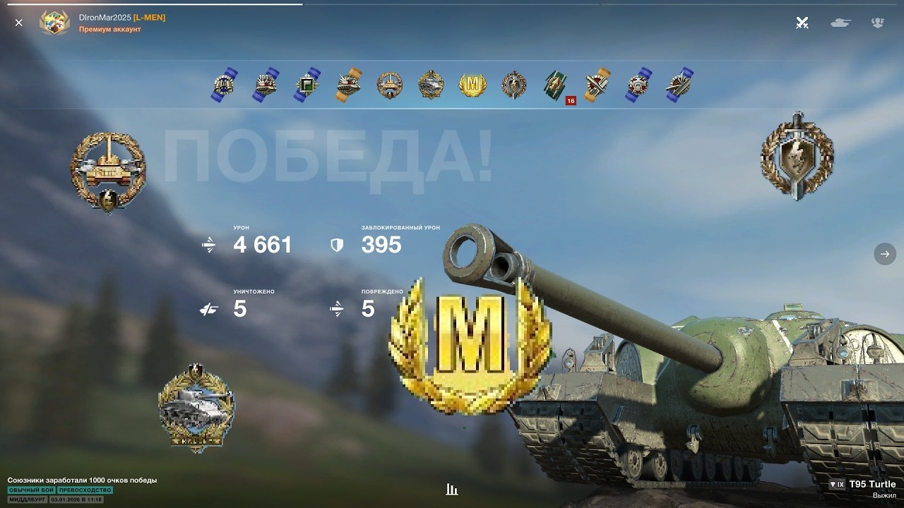 T95 Turtle — МАСТЕР! Основной калибр, Воин и 5 фрагов #wotblitz #wot #танкблиц #tank
