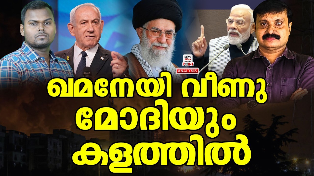 ഇനിയെന്ത്?| Political Analysis| Debate Malayalam| NEWS INDIA MALAYALAM POINT