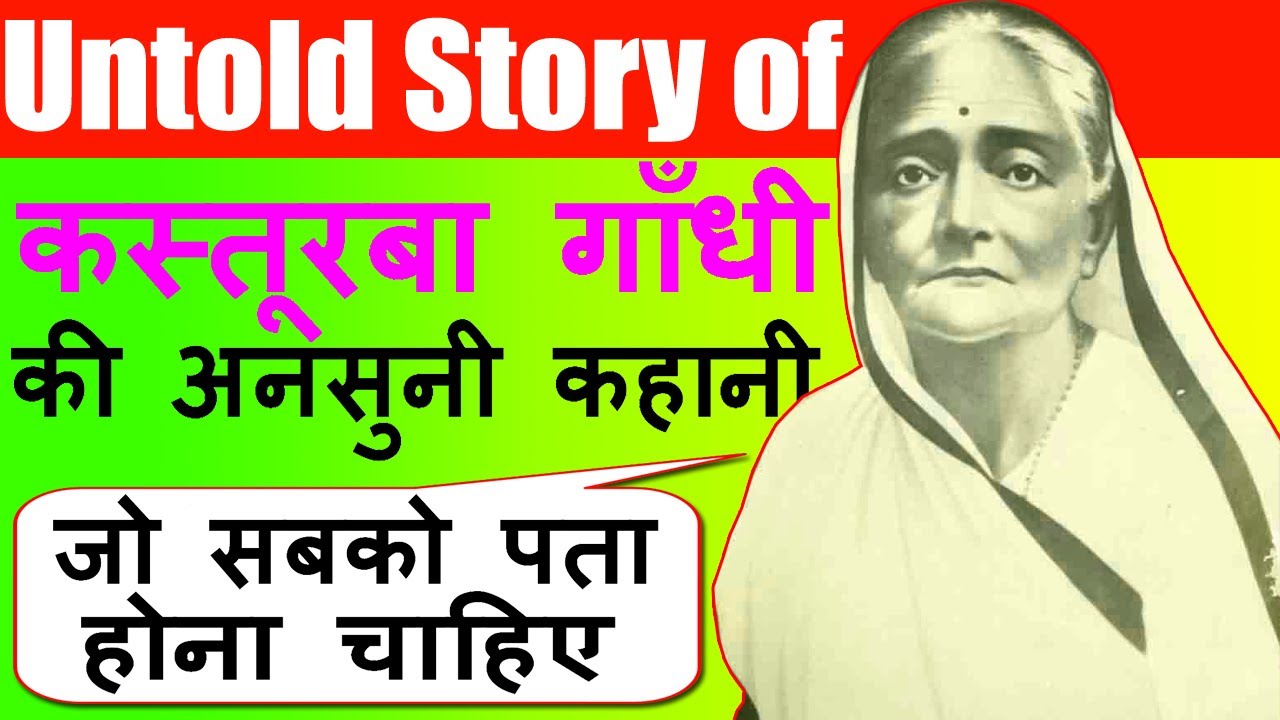 kasturba gandhi short biography in hindi