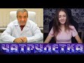 Mareasy встретила гинеколога Юру в Omegle| КОРАВИРУС