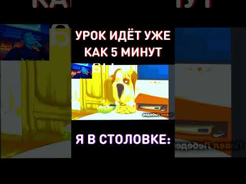 МУД ШКОЛЬНАЯ СТОЛОВКА RYTP Барбоскины