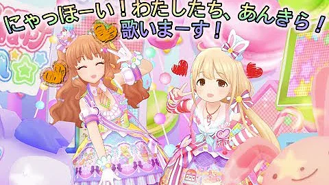 デレステmv あんきら 狂騒曲 ノワールフェス限定ssr Happyhappytwin 双葉杏 諸星きらり Mp3