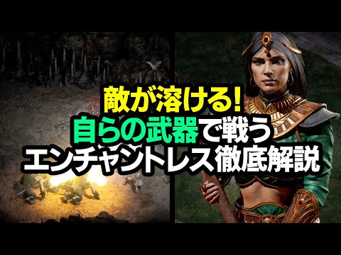 ディアブロ エンチャンテッド エンチャンテッド》ディアブロ【忠実なる使い魔】/エメラルド