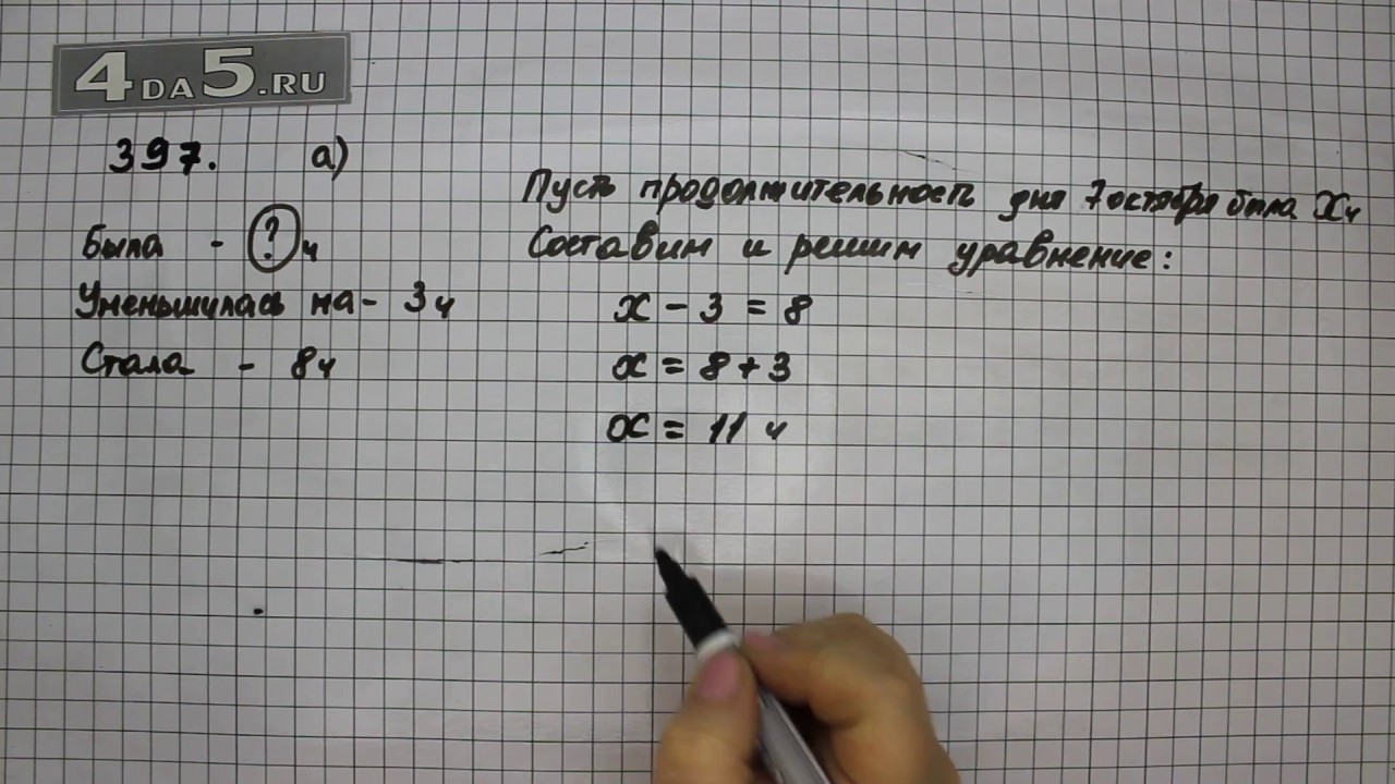 Математика 5 стр 86 упр 5.538