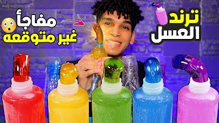 اسهل طريقة لعمل جيلي العسل ترند التيك توك - HONEY JELLY RECIPE