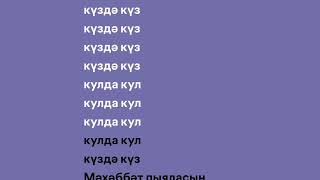 АИГЕЛ - Пыяла (speed up + lyrics)