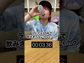 お祭りのラムネ10秒で飲めないらしい!?