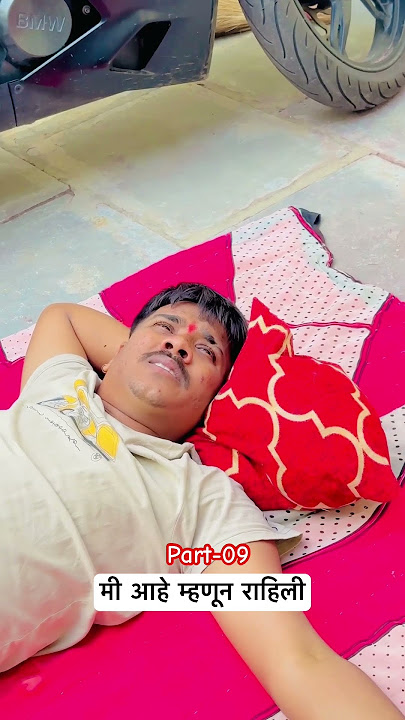 बायको ने लावली जिम 🤣✌🏻〽️
