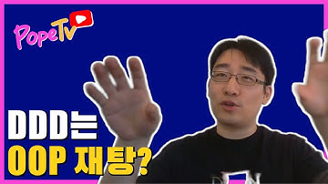 도메인 드리븐 디자인