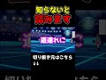 【コレ知らないと詰み?!】レベル1のツボツボが伝説キッズを倒すまさかの方法がヤバイw #shorts