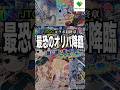 【最終回】推しのサインカードが大量収録？！日本トレカセンター×けんちゃそコラボオリパ第３弾‼︎‼︎ #星街すいせい #さくらみこ