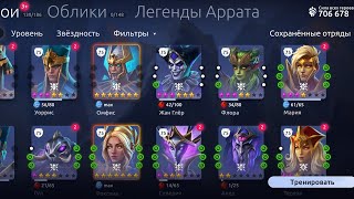 картинка: Твин без доната. Этап на серебро. Звёздный оракул. 