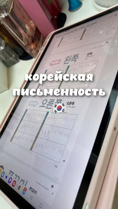 КОРЕЙСКАЯ ПИСЬМЕННОСТЬ #корейскийязык #корея #южнаякорея #kdramalover ...