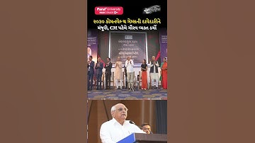 2030 Commonwealth Games ની દાવેદારીને મંજૂરી, CM Patel ગૌરવ વ્યક્ત કર્યો