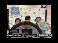 ちいさい秋みつけたの歌い出し分かる?今年のABC決勝のキャッチコピー覚えておきます!/J-WAVE【GURU GURU!】2026年6月30日(火)放送分