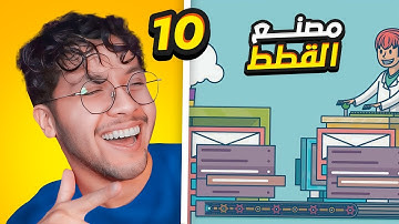 تعلم جافا سكربت بسهولة ! | Javascript Basics #10