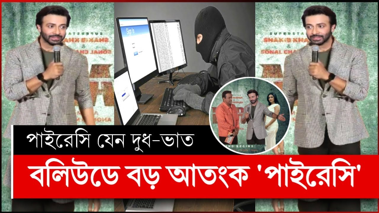 শাকিব খানের দরদ সিনেমার জন্য বলিউডে বড় চ্যালেঞ্জ | শাকিব খানের দরদ | shakib khan dorod | dorod movie