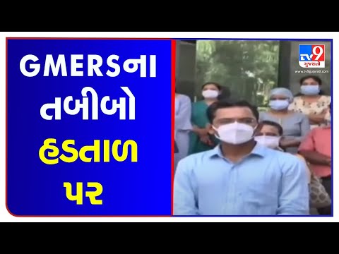 Guj: Doctors,employees of GMERS on strike over long-pending demands,threaten to stop Covid treatment