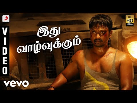 Pandigai - Ithu Vaazhvukum Tamil Video | Krishna, Anandhi