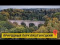 Уникальное место: Природный парк Виштынецкий | Калининградская область