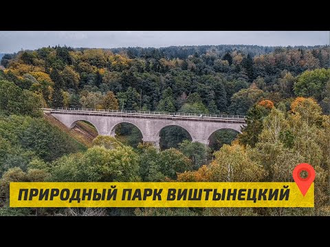 Video: Prirodni Park 